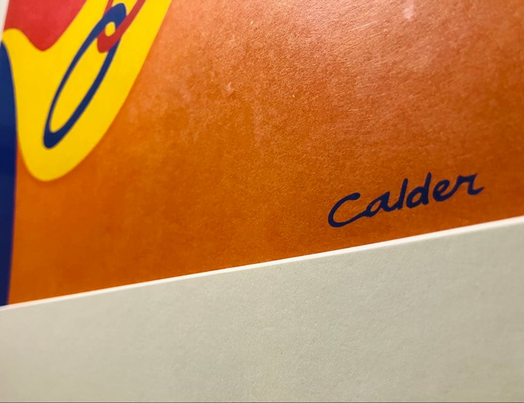 アレキサンダーカルダー リトグラフ 版上サイン 額無し 美術品