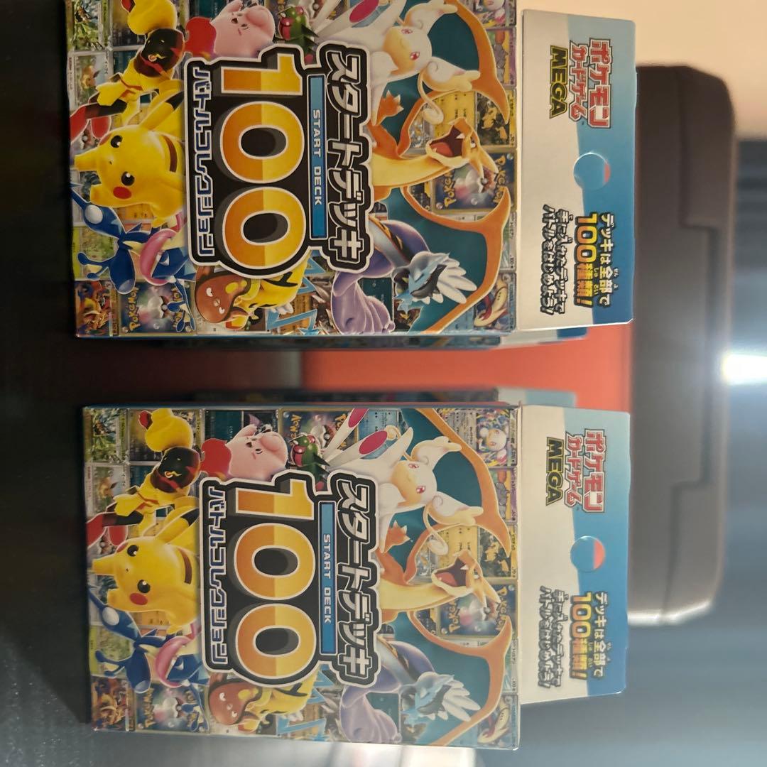 L*p様 ポケモンカードゲーム スタートデッキ100 10個セット　新品未開封