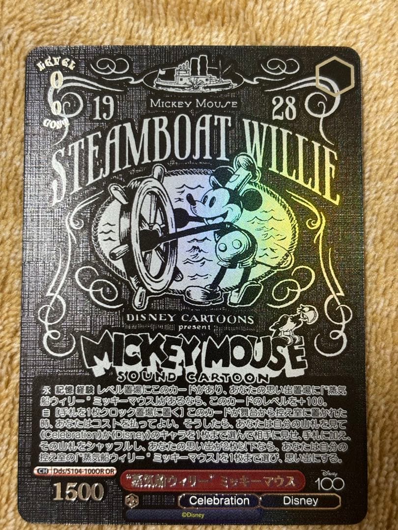 蒸気船ウィリーカードセット ヴァイスシュヴァルツ、エポック