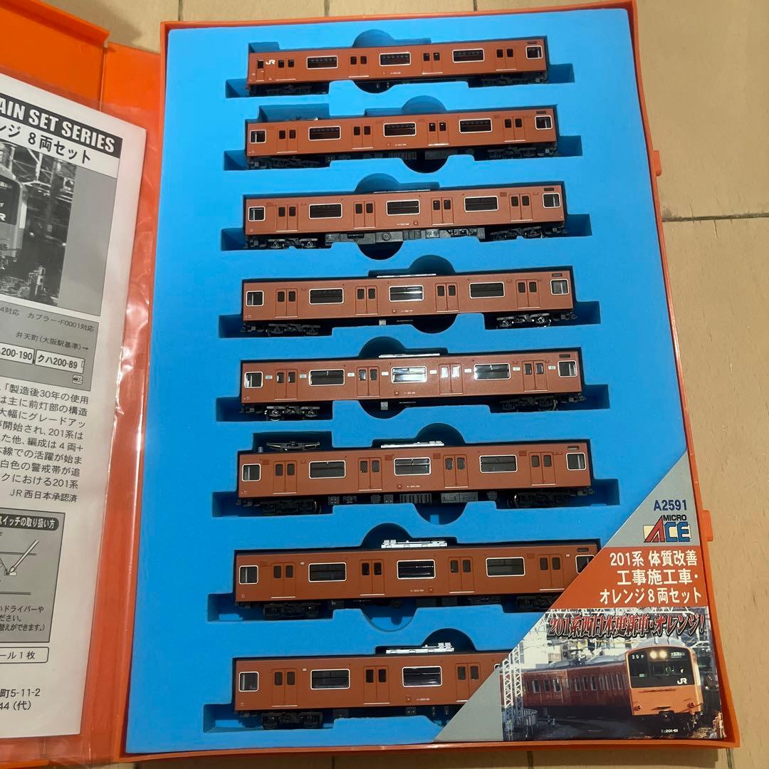 マイクロエース A-2591 体質改善工事施工車・オレンジ8両セット