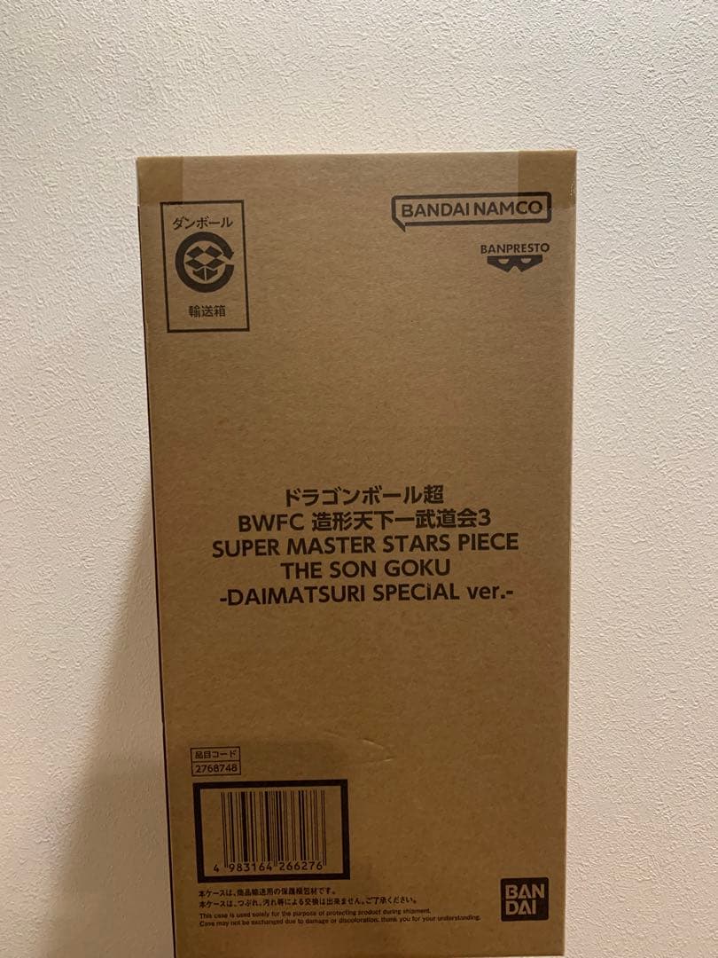 ドラゴンボール 孫悟空 フィギュア バイバイ悟空 - メルカリ