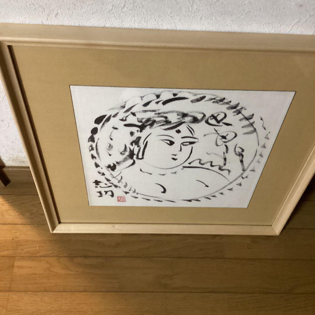 棟方志功在銘水墨【人物画】額装肉未鑑定に付き模写即決品