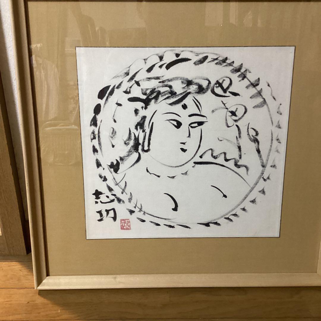 棟方志功在銘水墨【人物画】額装肉未鑑定に付き模写即決品