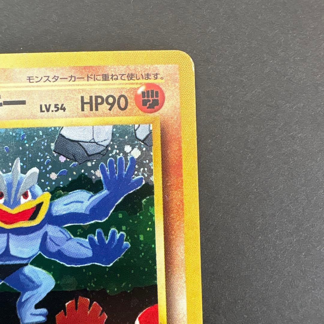 カイリキー_「通信進化キャンペーン」 スペシャルカード PROMO 第1世代 …