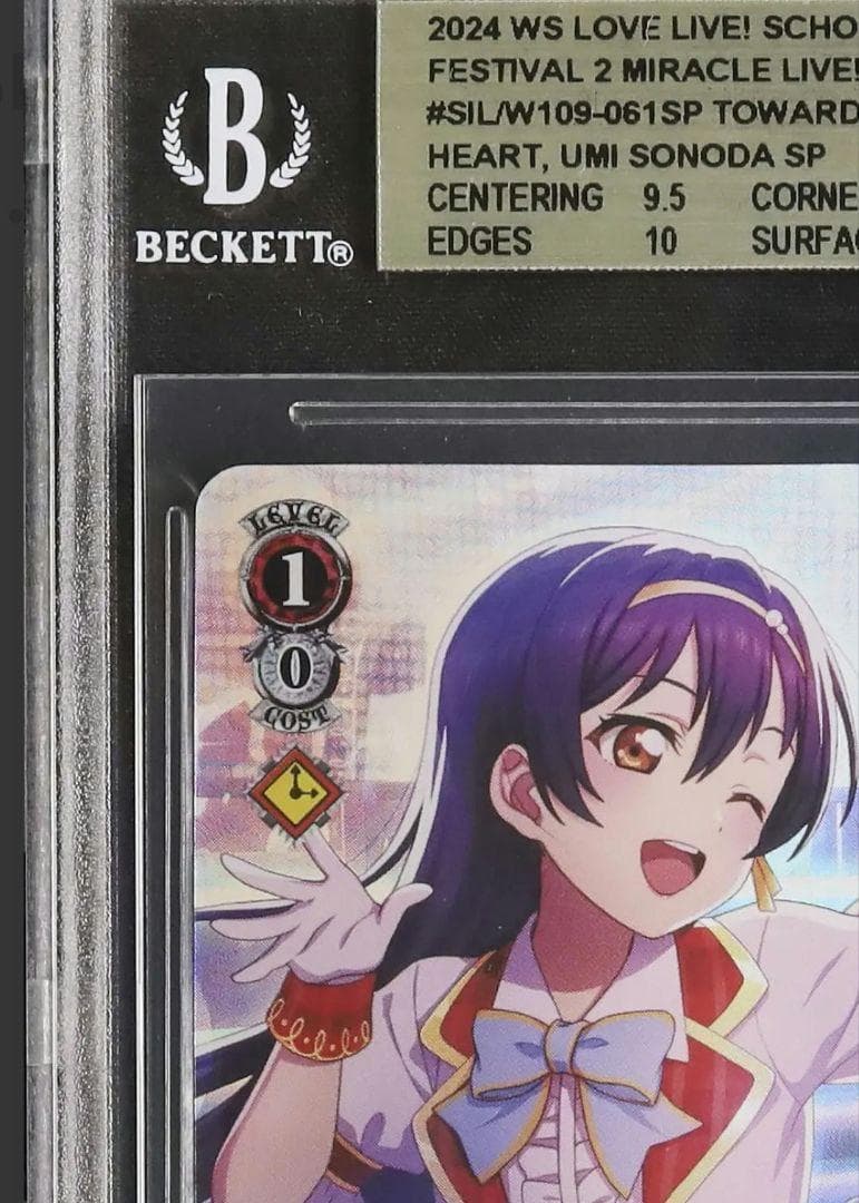 6 早い者勝ち ラブライブ 園田 海未 SP ヴァイス サイン 鑑定品 - メルカリ