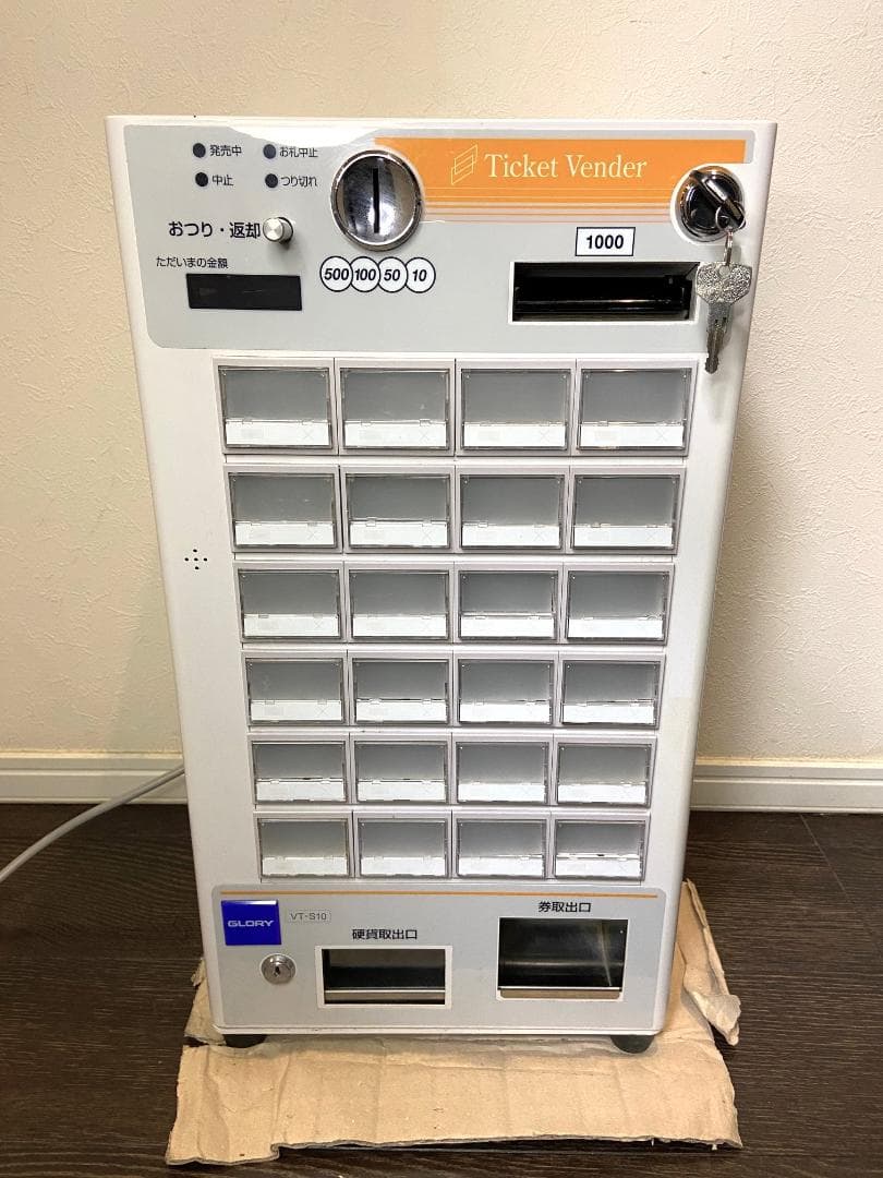 グローリー VT-S10 券売機 新札対応