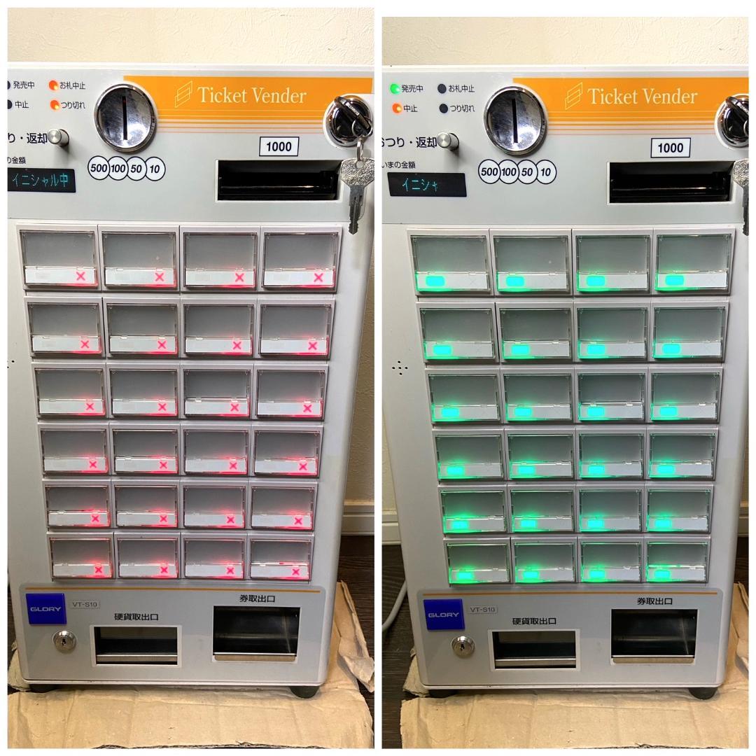 グローリー VT-S10 券売機 新札対応