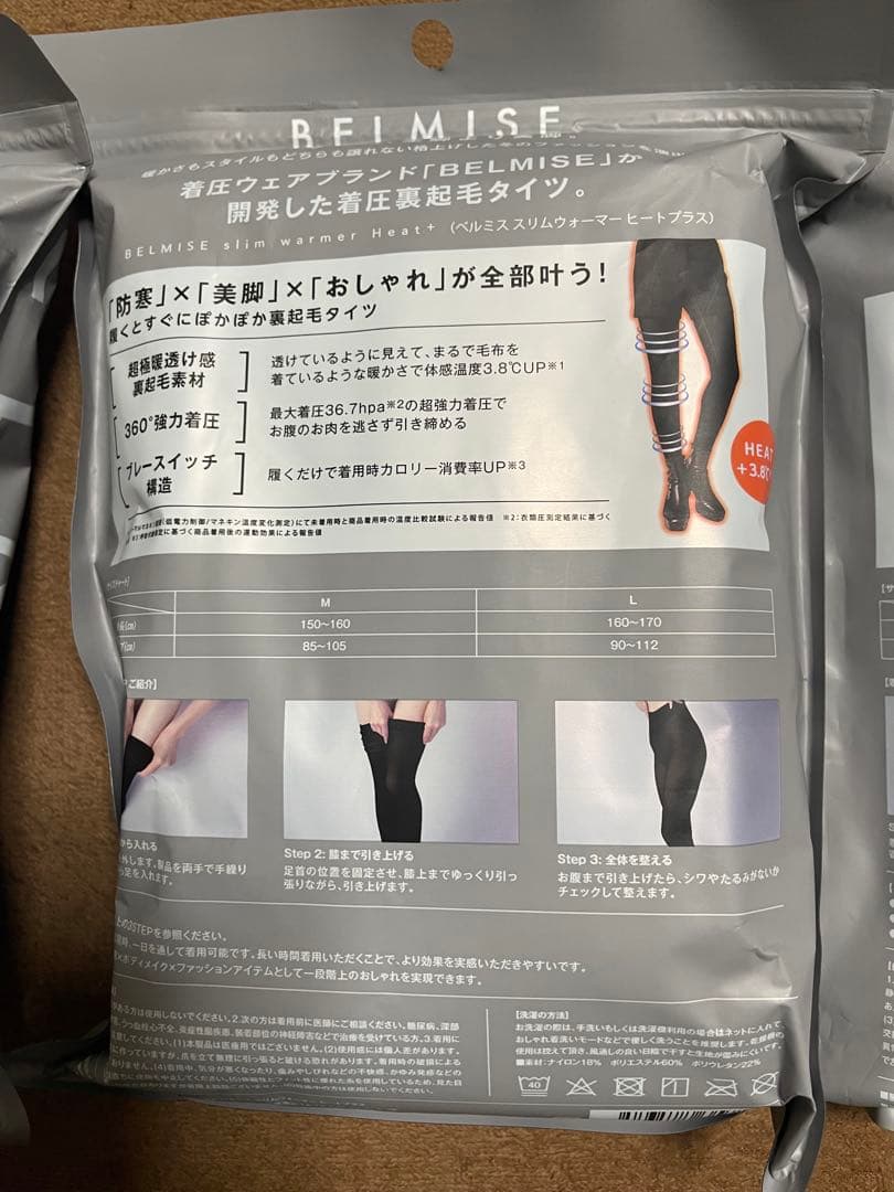 ベルミス　スリムウォーマーヒートプラス3個
