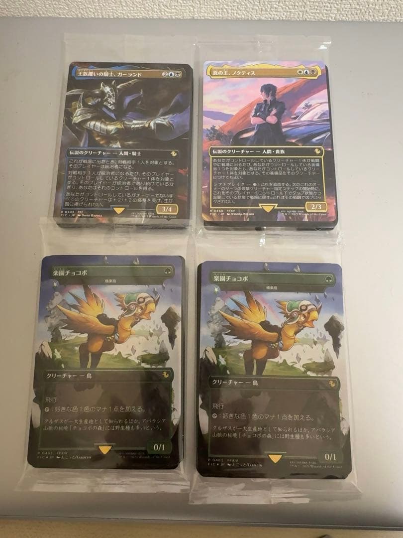 mtg ff チョコボバンドル開封品 ノクティス ガーランド 楽園チョコボ