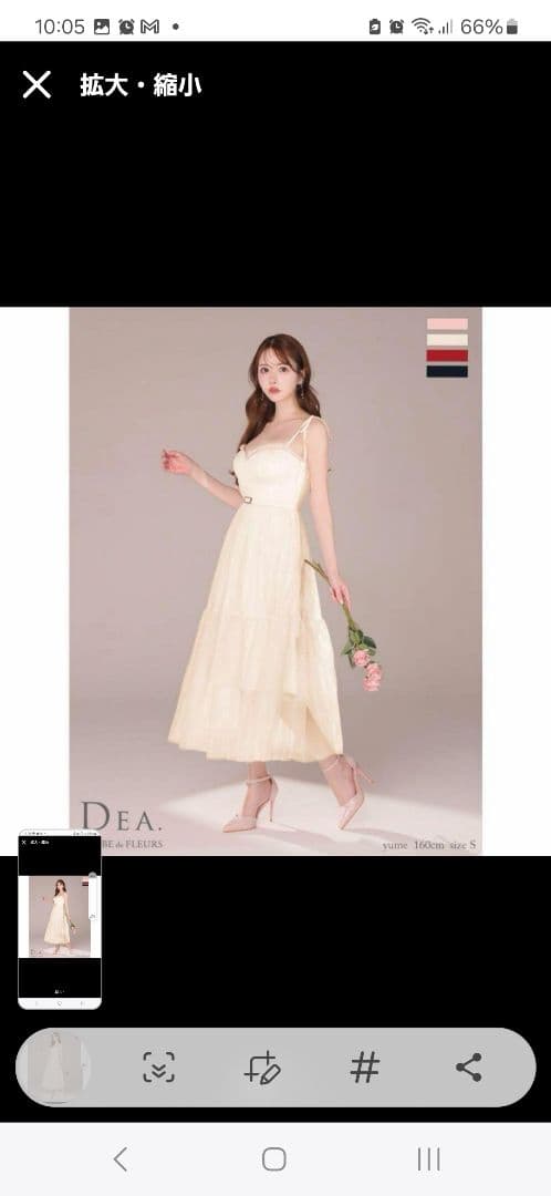 ディアバイローブドフルール ロングドレス DEA DE3745 IVS