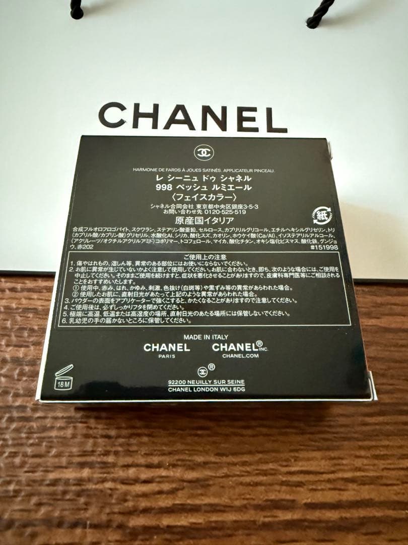 【新品】CHANEL フェイスカラー