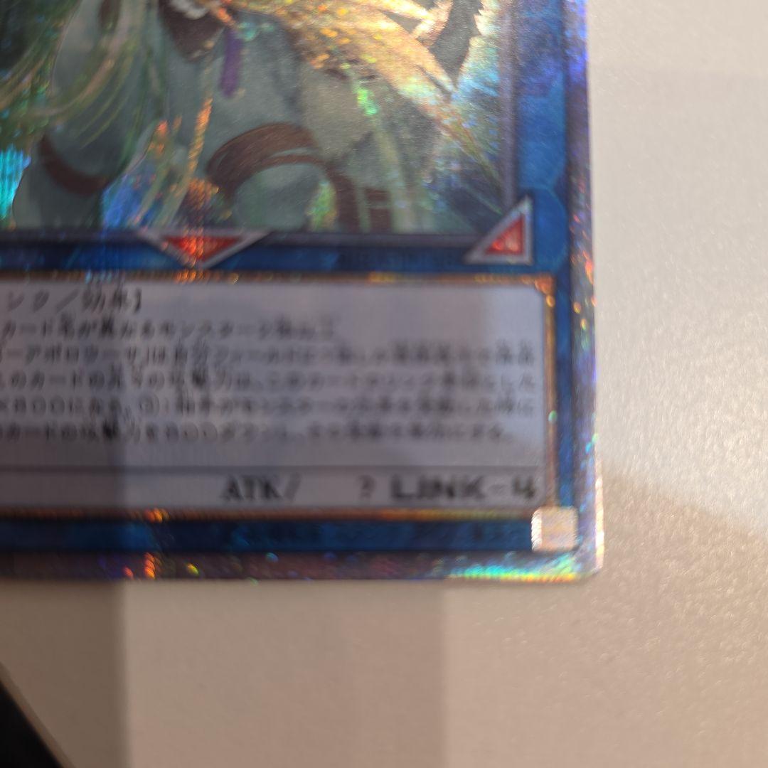 召命の神弓　アポロウーサ　20th シークレット　遊戯王