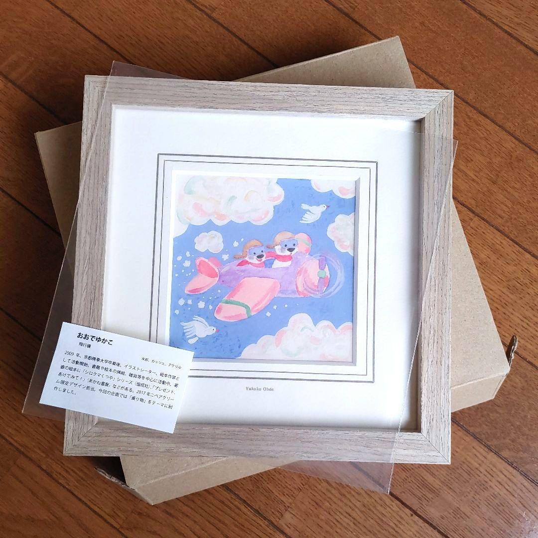 村岡留里子アートピース