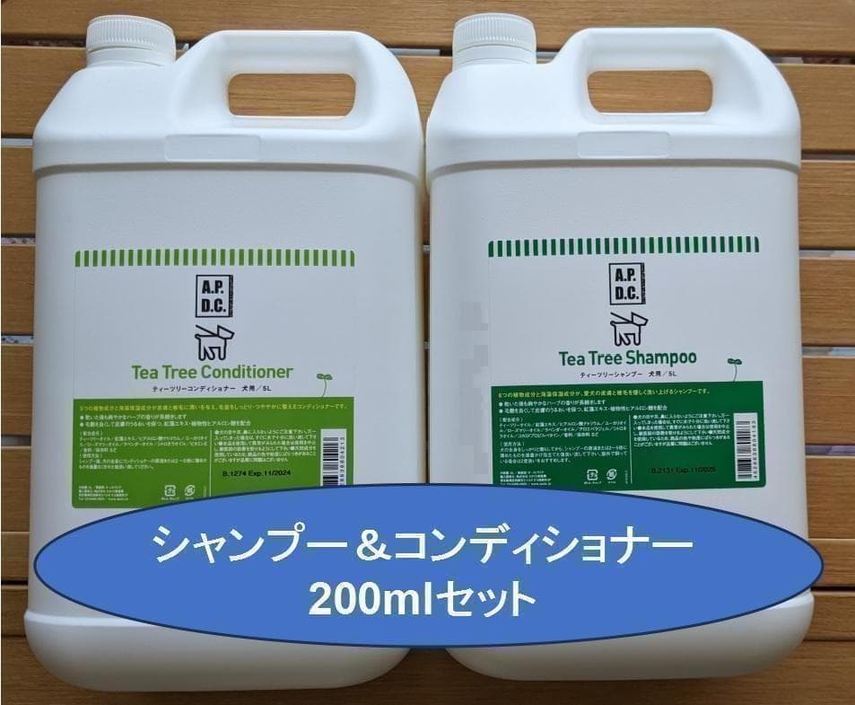 APDC ティーツリー シャンプー コンディショナー リンス 200mlセット