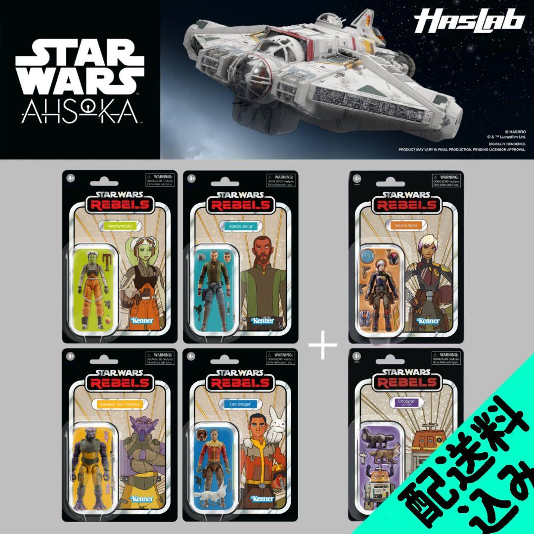 【未開封・フィギュアのみ】反乱者たち スペクターズ６体セット スターウォーズ 未開封・フィギュアのみ】反乱者たち スペクターズ6体セット スター