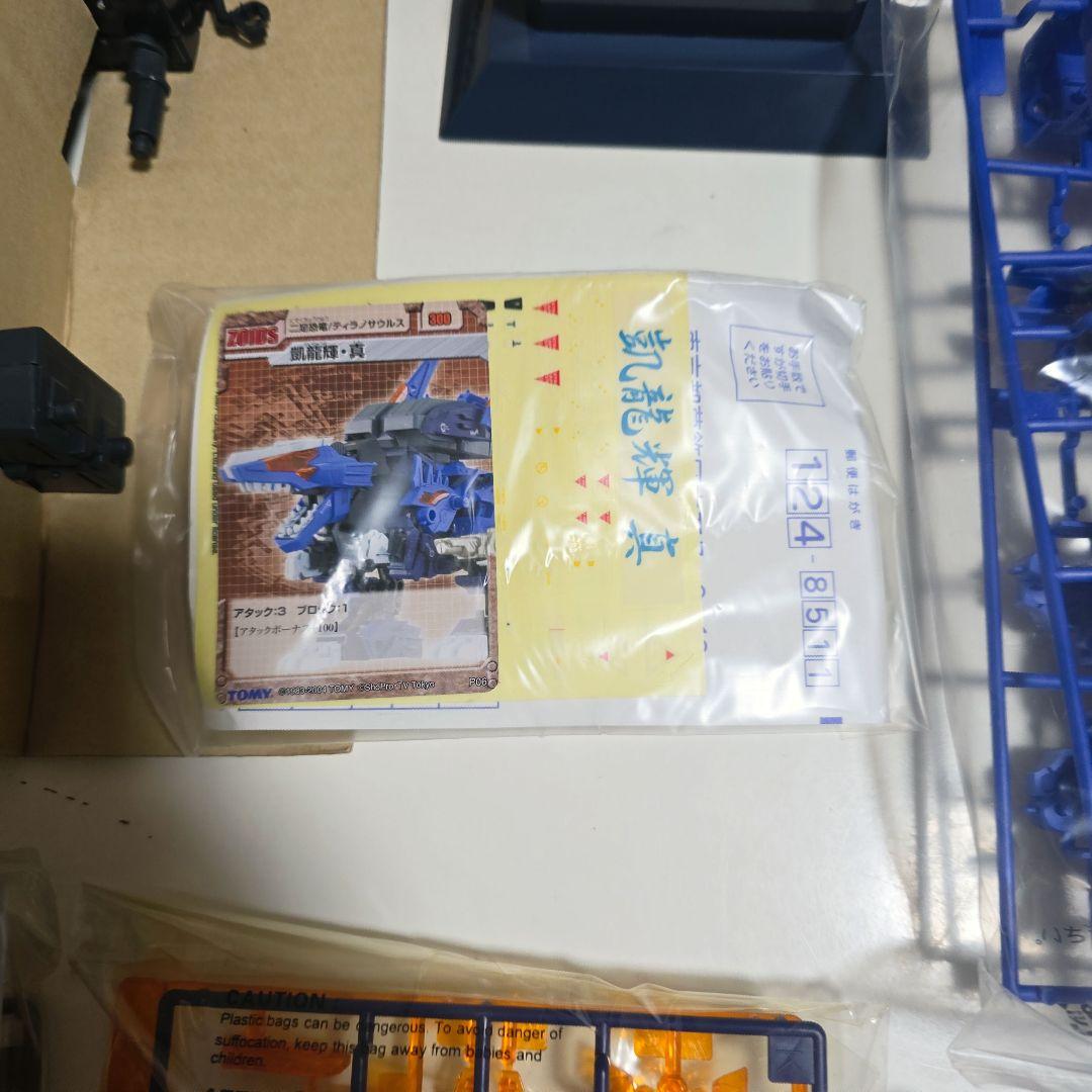ゾイド 凱龍輝・真 ティラノサウルス型 初回限定 ZOIDS ゾイドカード付き