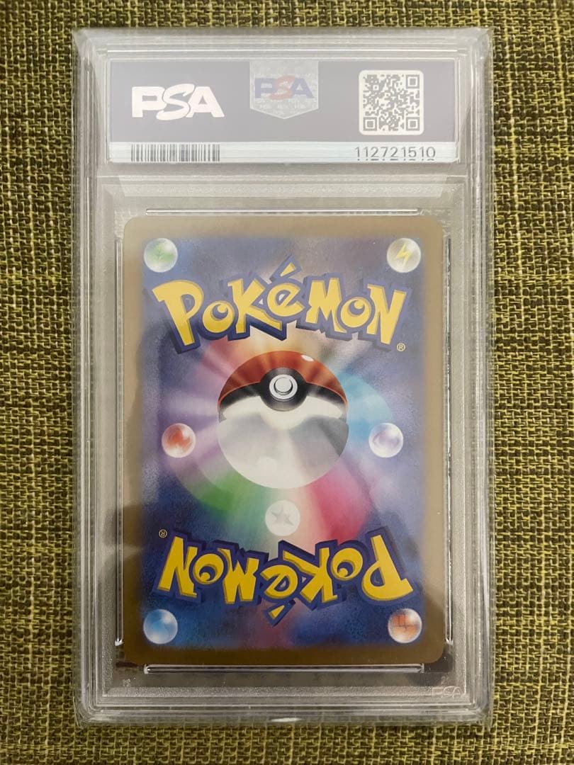 ブラッキーex SAR SV8a psa10