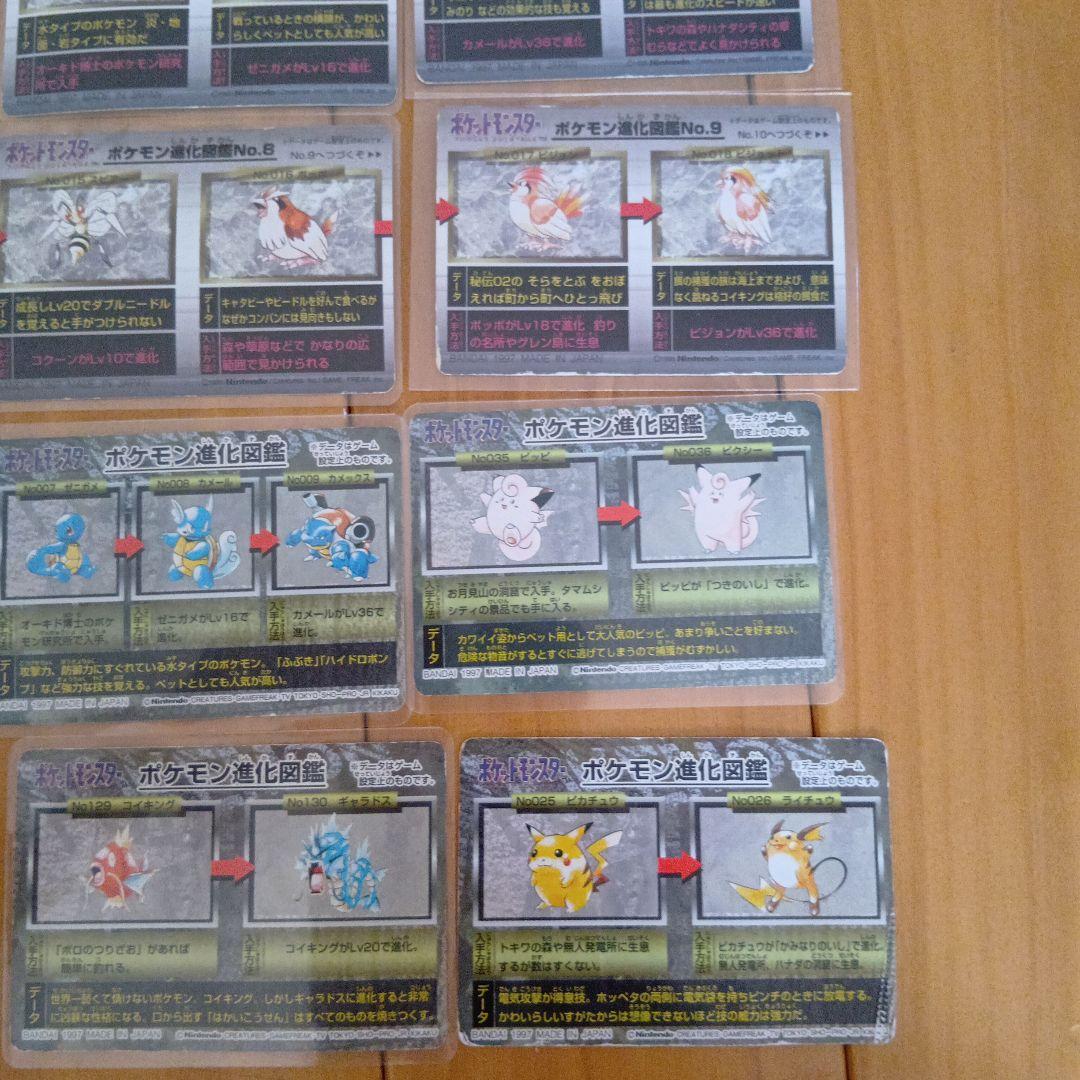ポケモン進化図鑑カード、レンズまとめ売り