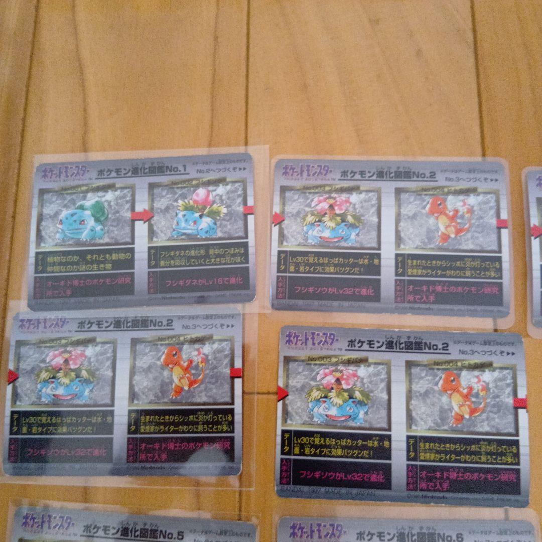 ポケモン進化図鑑カード、レンズまとめ売り