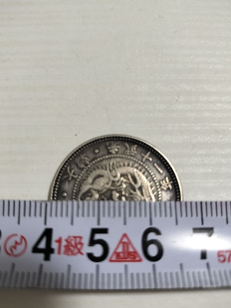 韓国（大韓帝国）光武11年 ハーフウォン(半圜)銀貨 - メルカリ