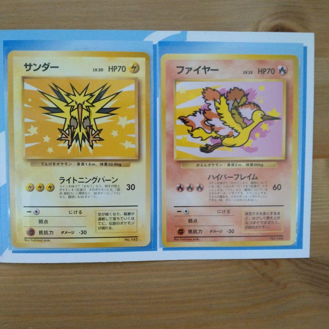 ANA みんなにうれしいキャンペーン プレゼントカード サンダー ファイヤー