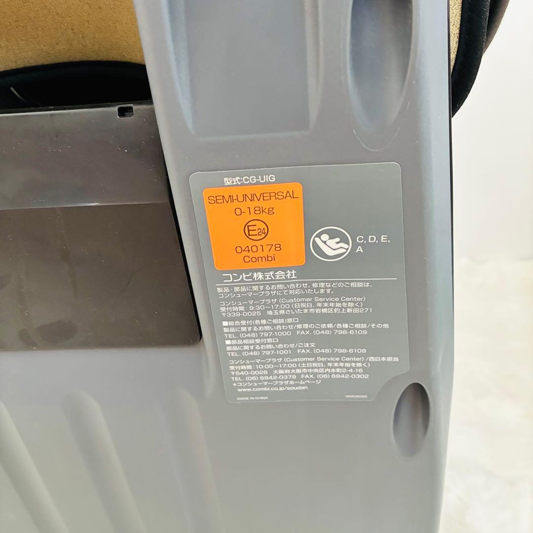 未使用級✨コンビクルムーヴスマート jn-570 チャイルドシート　グレー