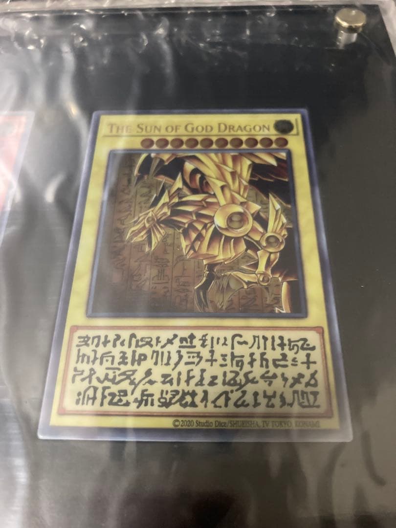 シリアルナンバー4桁！ 遊戯王 三幻神 スペシャルカードセット