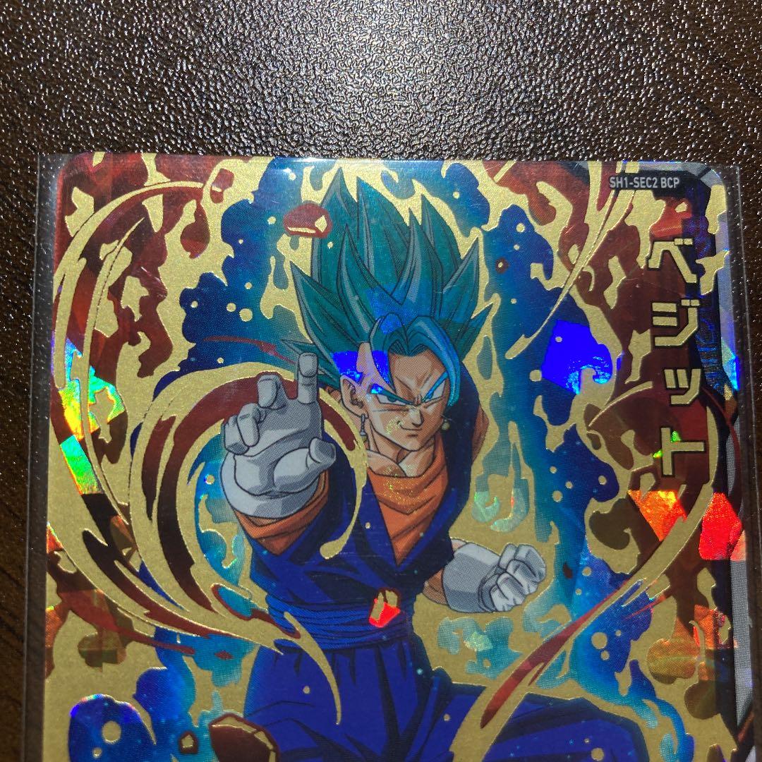 スーパードラゴンボールヒーローズ ベジット SH1-SEC2