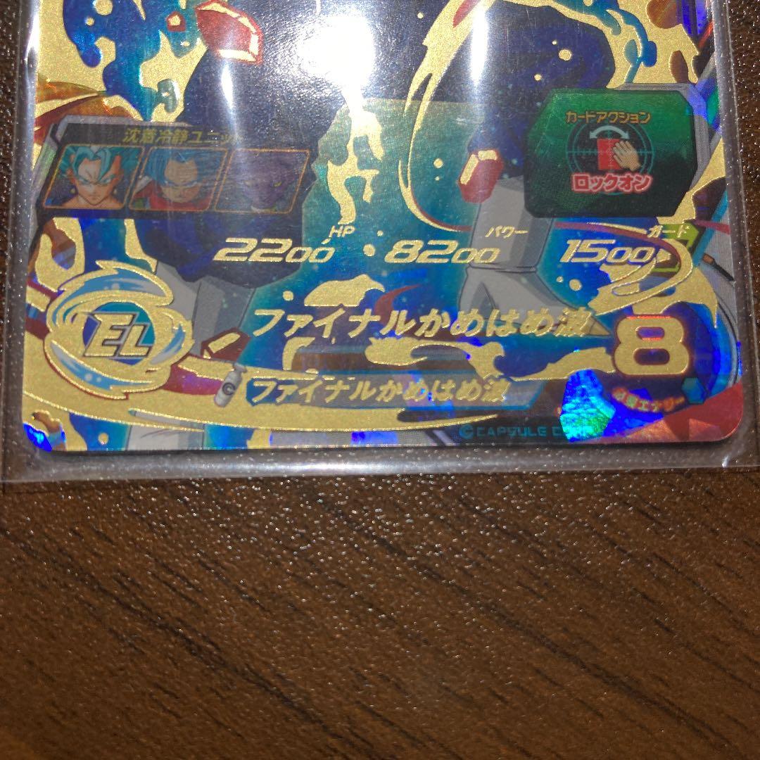 スーパードラゴンボールヒーローズ ベジット SH1-SEC2