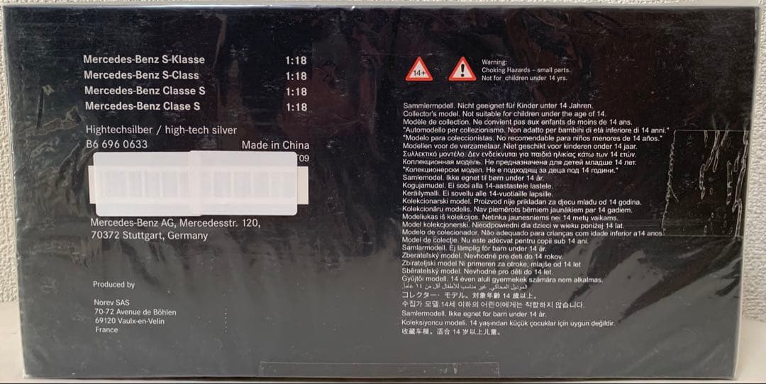 1/18 メルセデスベンツ Sクラス AMG Line V223 シルバー