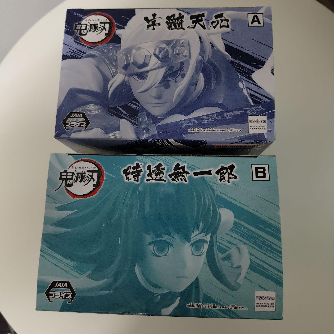 【新品未開封】鬼滅の刃　VIBRATION STARS 宇髄天元＆時透無一郎