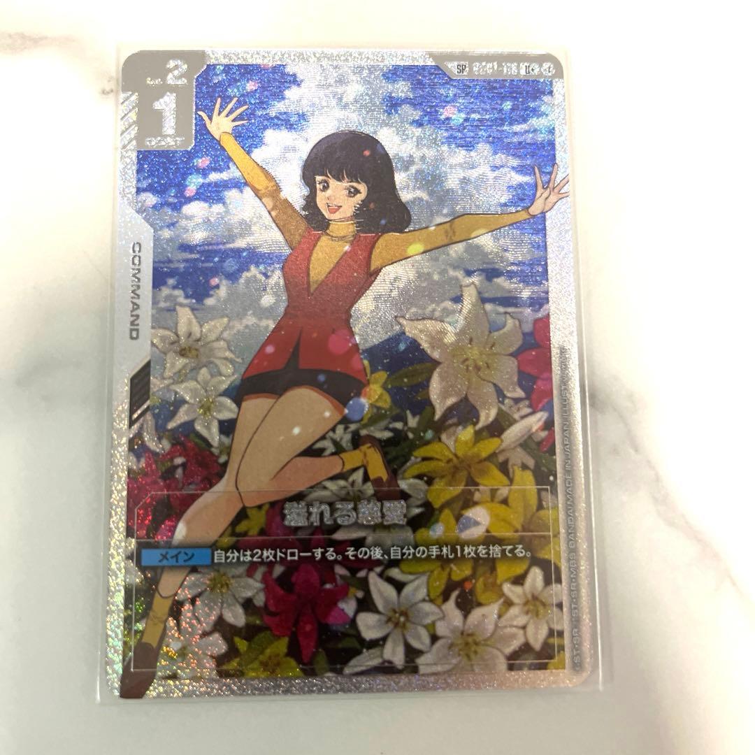 溢れる慈愛 U+ SP パラレル - メルカリ