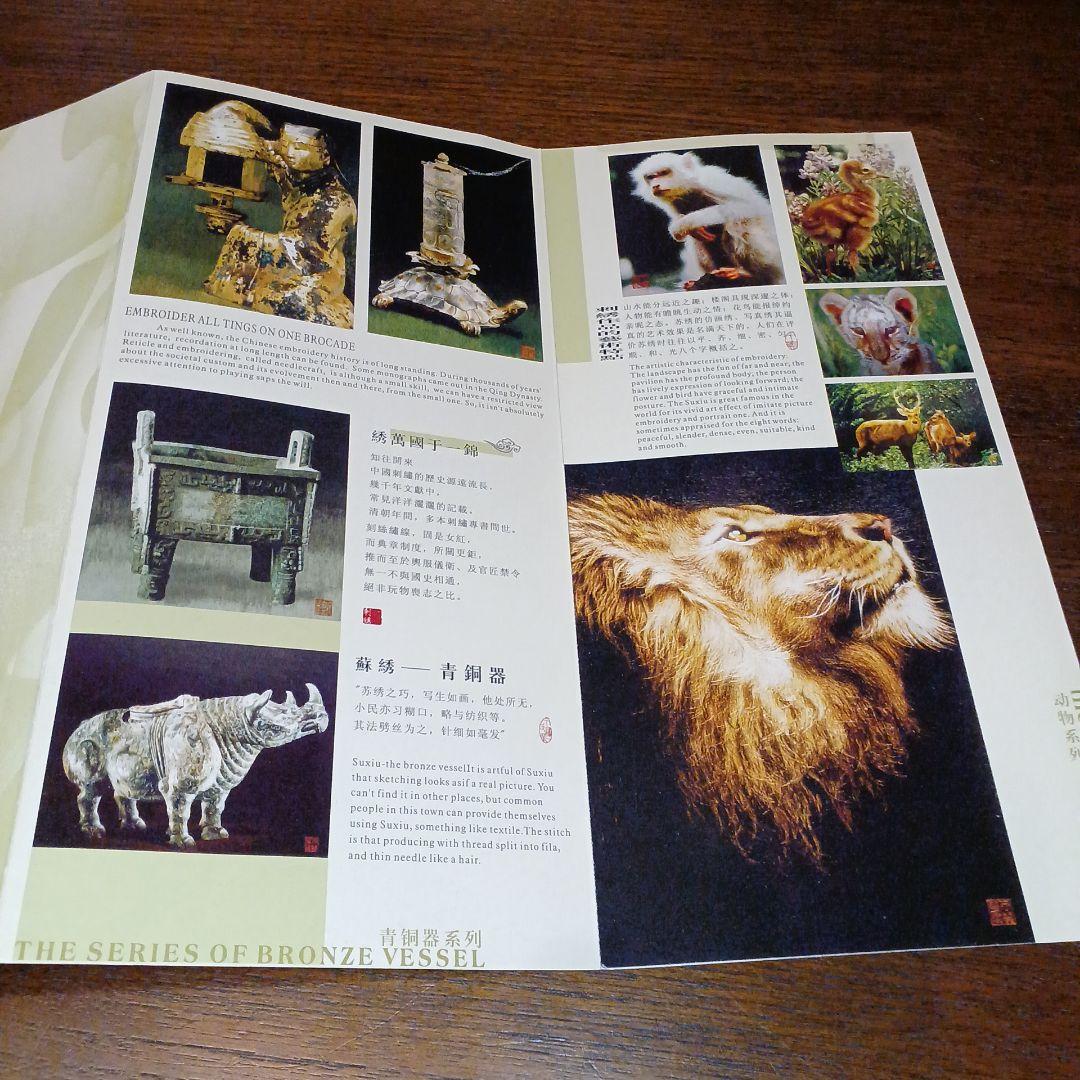 大幅値下げ　額装品　水墨画風　刺繍作品　蘇州大師　王麗華作　「梁楷　溌墨仙人」