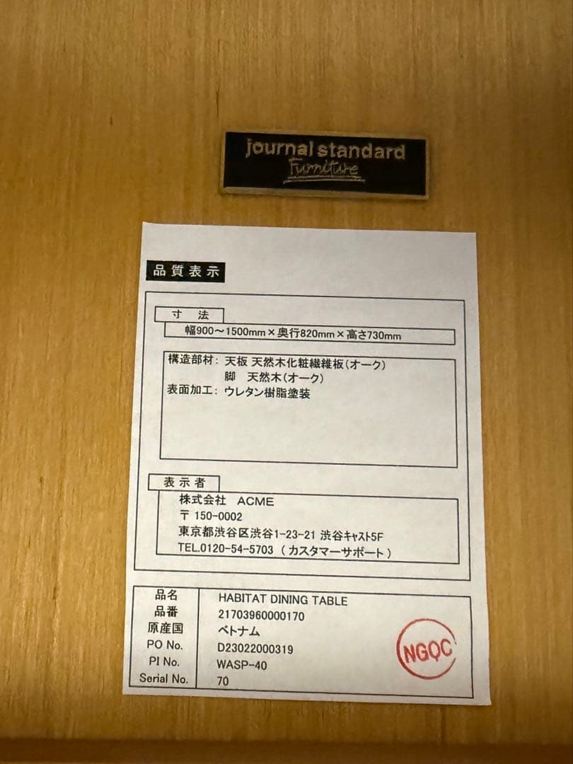 HABITAT(ハビタ) ダイニングテーブル