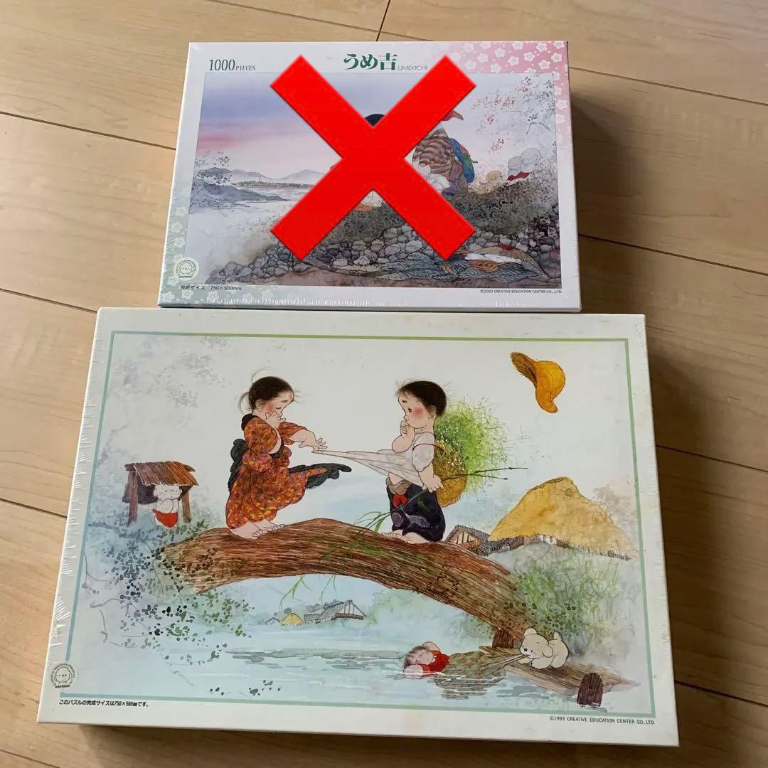 在庫 処分 セール 通販ゲーム・おもちゃ・グッズ - レア うめ吉