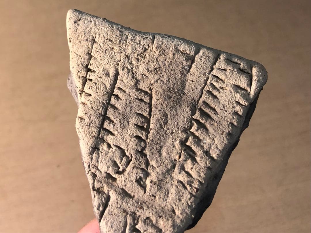 板状土偶の破片」です。