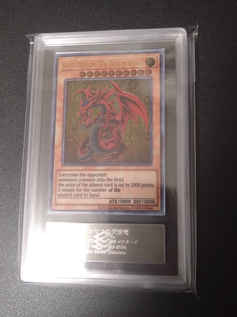 【ARS10】三幻神ステンレス