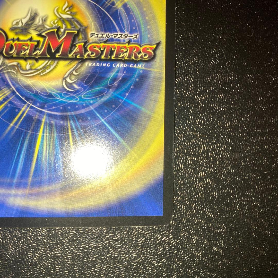 2*4様 【良品】デュエルマスターズ ボルメテウス・武者・ドラゴン 青シク