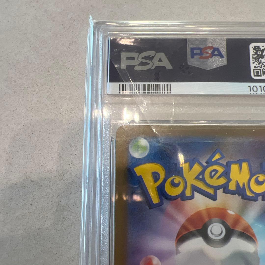 PSA10 ゲンガー 151 094/165 マスターボールミラー