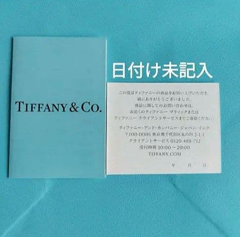 美品✨ティファニー Tiffany 購入カード【日付け未記入‼️】➕ケア