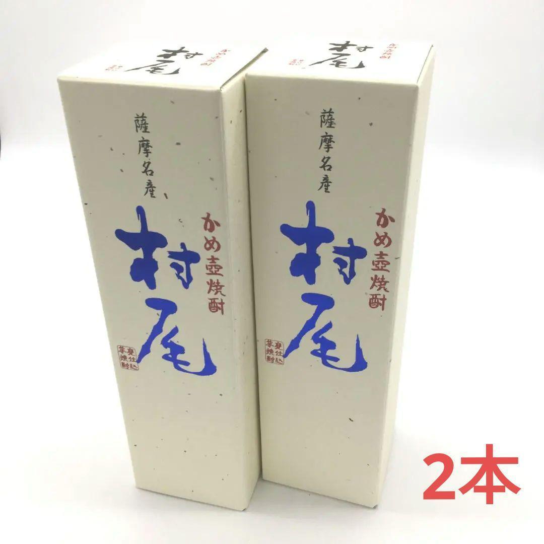 ANA機内販売限定品 村尾 750ml 2本 2024年5月購入