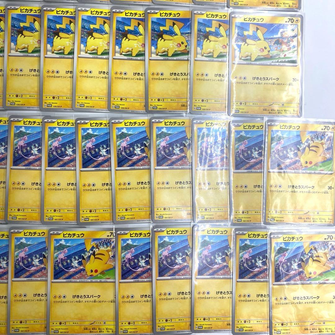ともページピカチュウ　プロモ　2023年　2024年　合計46枚