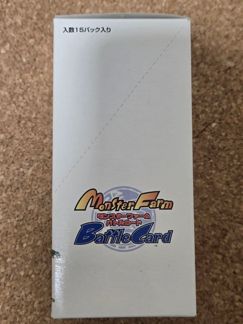 モンスターファームバトルカード　第1弾BOX　未開封15パック