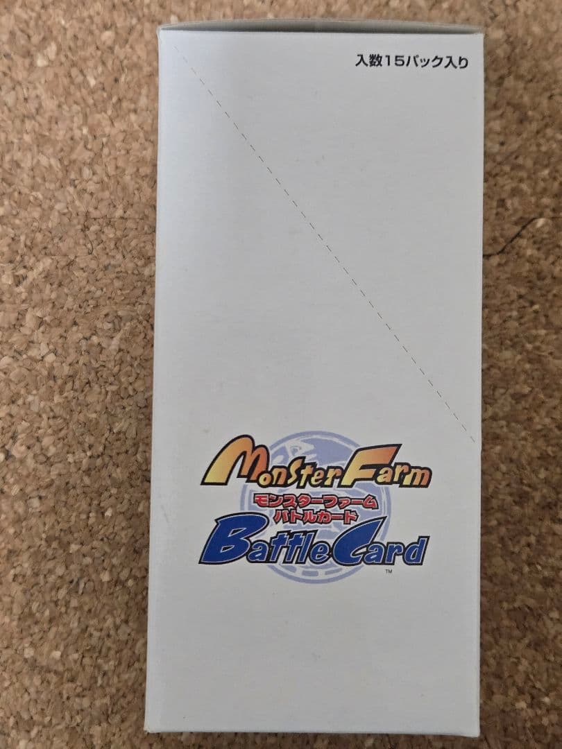 モンスターファームバトルカード　第1弾BOX　未開封15パック