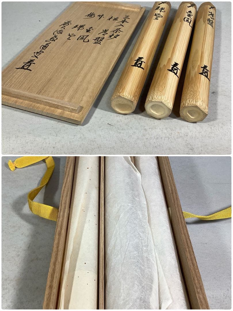 3本入 茶杓 前大徳 上坂教道 西川楳玄 茶道具 送料無料