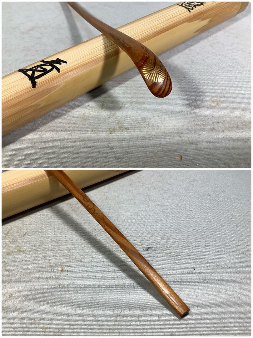 3本入 茶杓 前大徳 上坂教道 西川楳玄 茶道具 送料無料