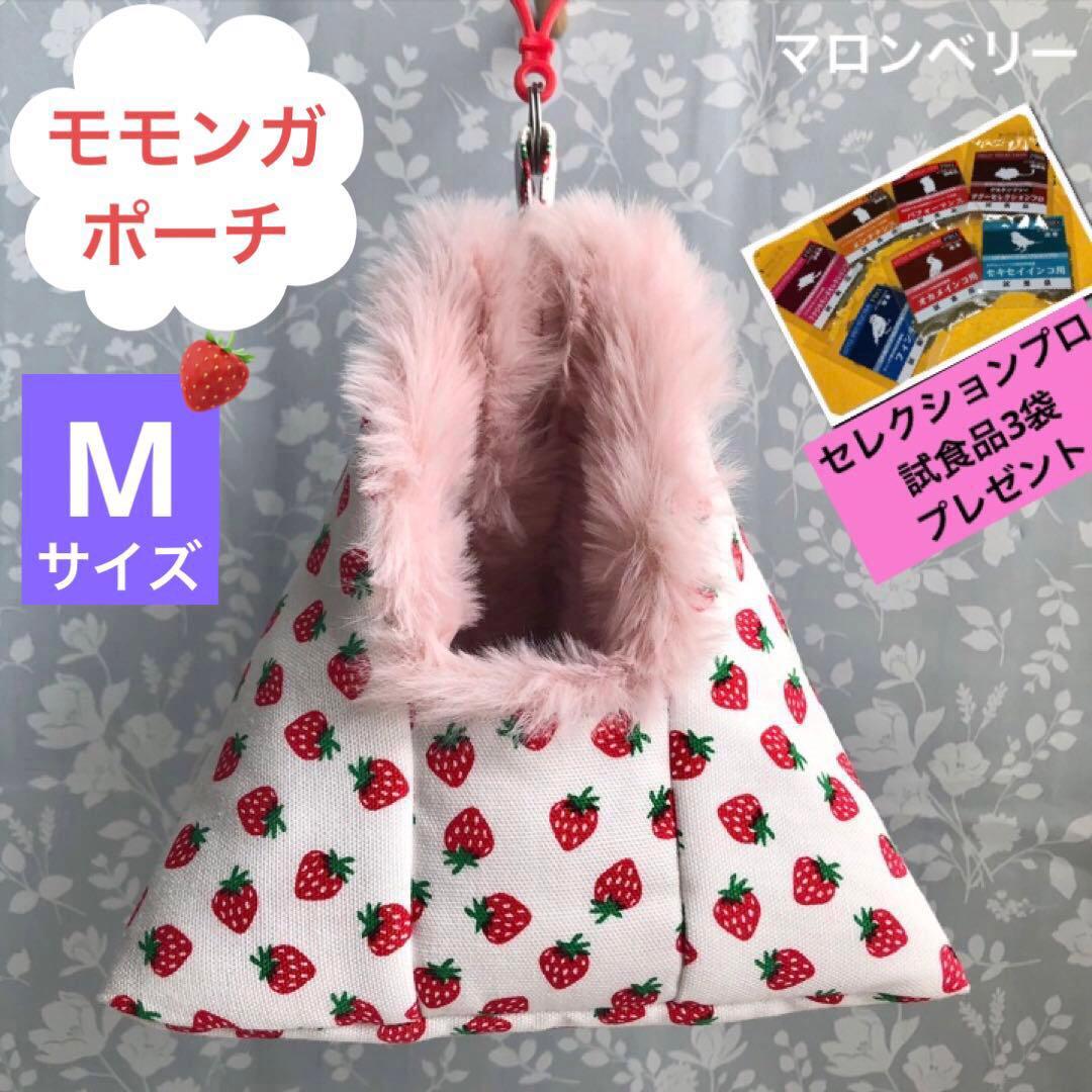 モモンガ 三角ポーチ ハウス おうち Mサイズ ハンドメイド - メルカリ