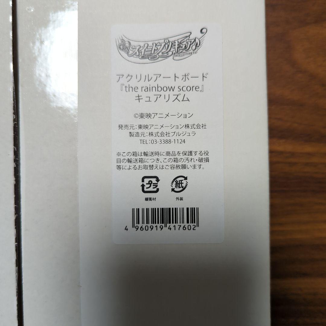 スイートプリキュア　アクリルアートボード　4種