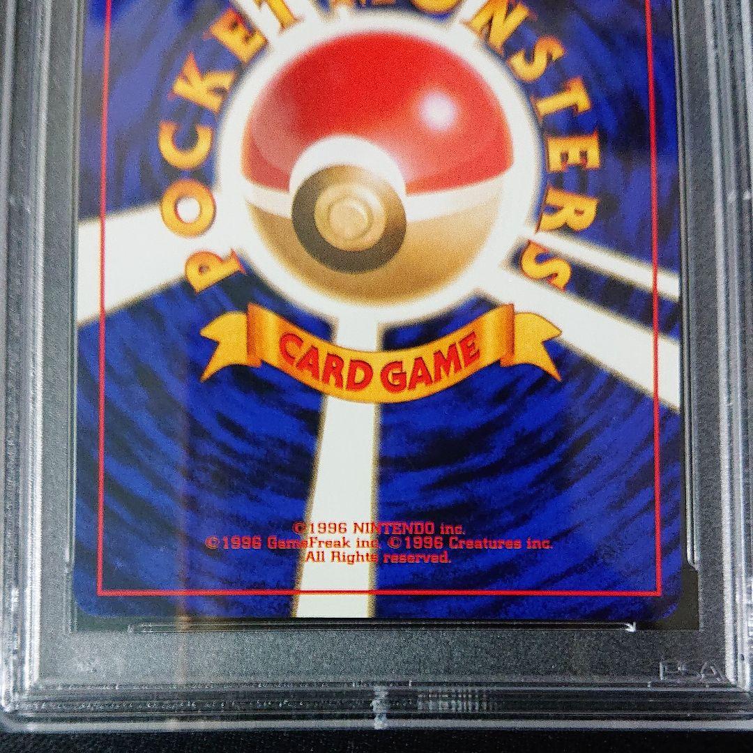 ポケモンカード 水エネルギー psa9 旧裏