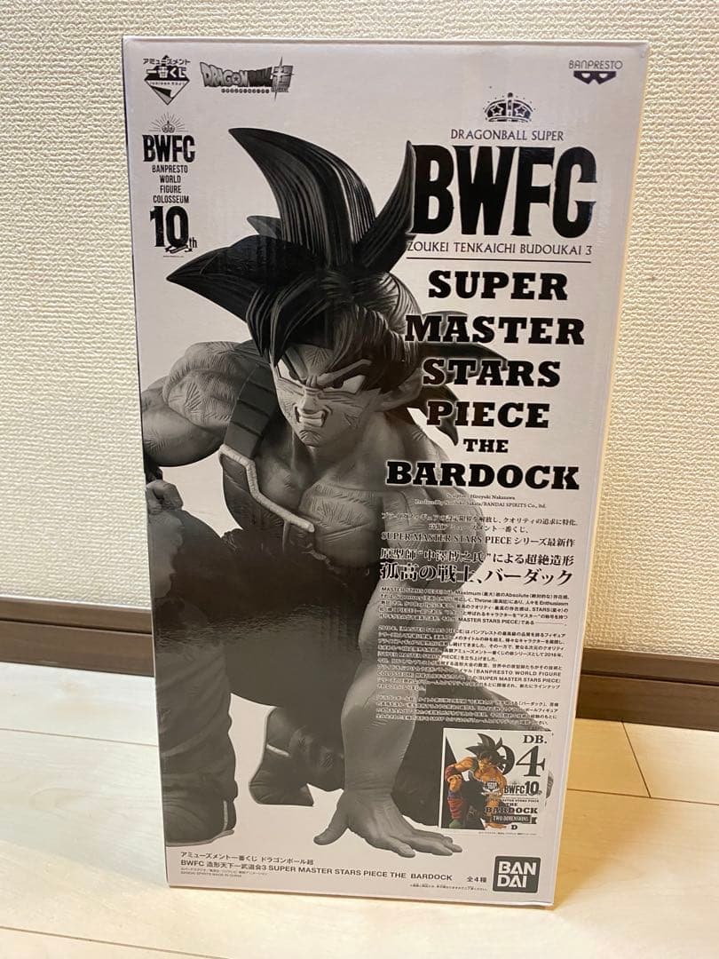 SMSP ドラゴンボール バーダック 04 D賞 二次元彩色 国内正規品